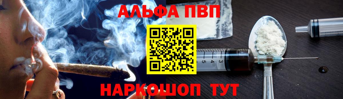 Люберцы  Alpha-PVP СК  A-PVP Соль  A-PVP СК  A PVP  Вход с VPN 