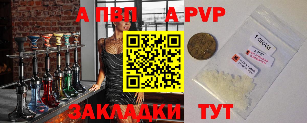 APVP крисы CK Люберцы