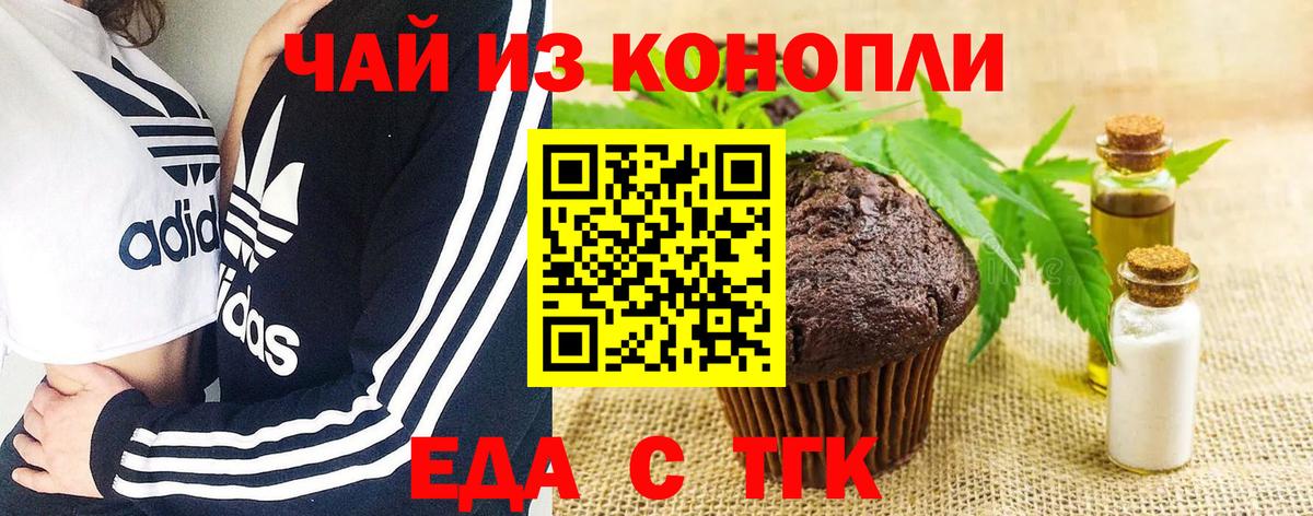Cannafood марихуана Люберцы