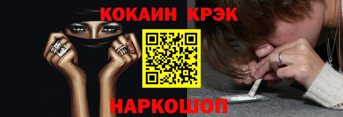 Люберцы  COCAIN Columbia  КОКАИН Колумбийский  Вход с VPN 