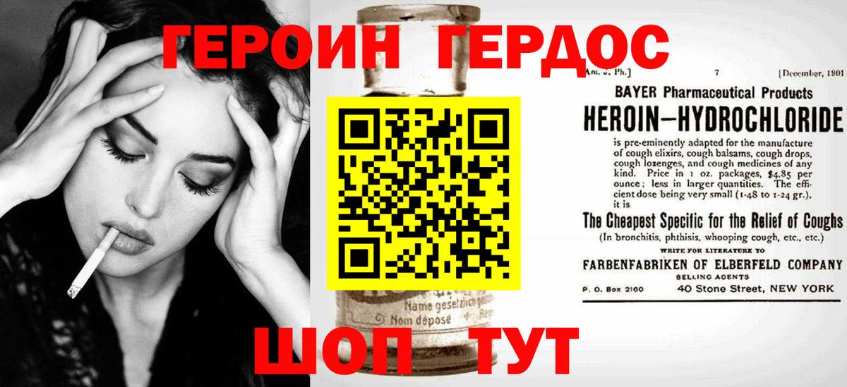 Героин Heroin  Вход с VPN  Люберцы 