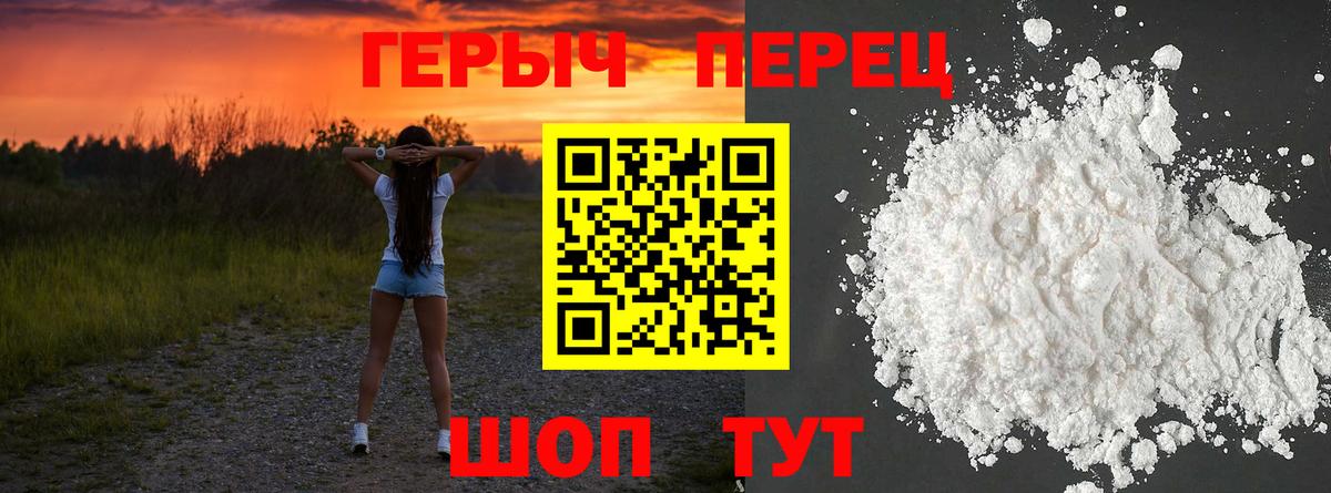 Героин VHQ Люберцы