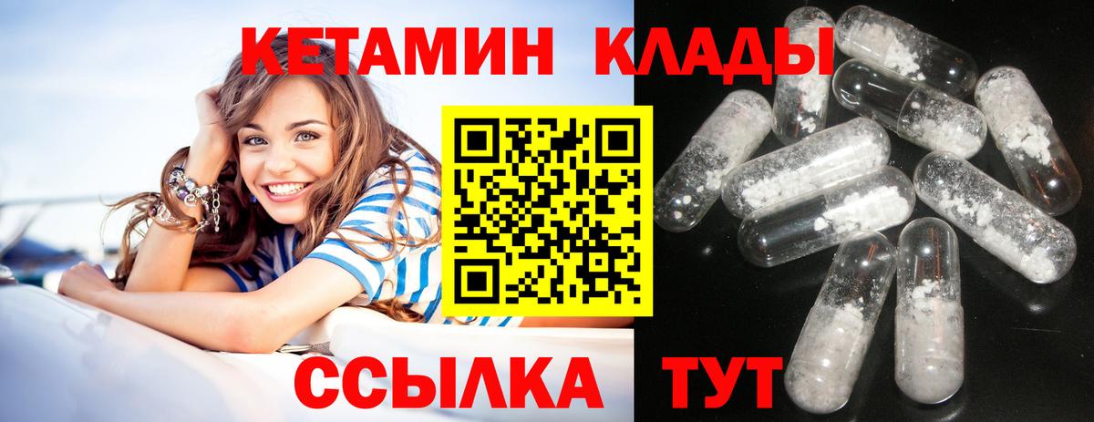 Люберцы  Кетамин VHQ  КЕТАМИН VHQ  Вход с VPN 