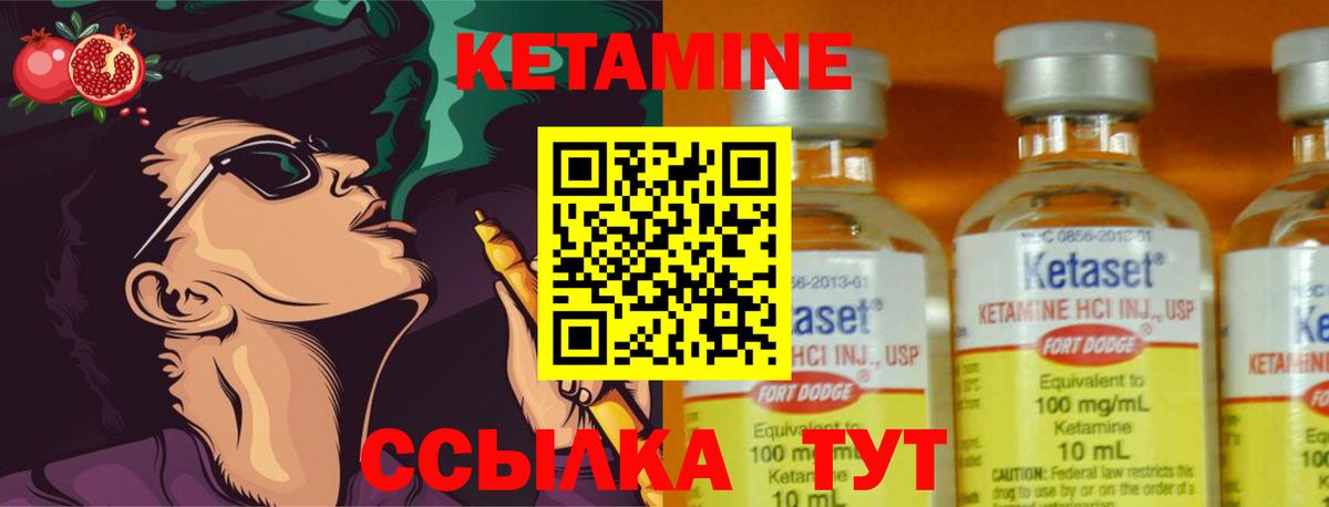 Кетамин VHQ Люберцы