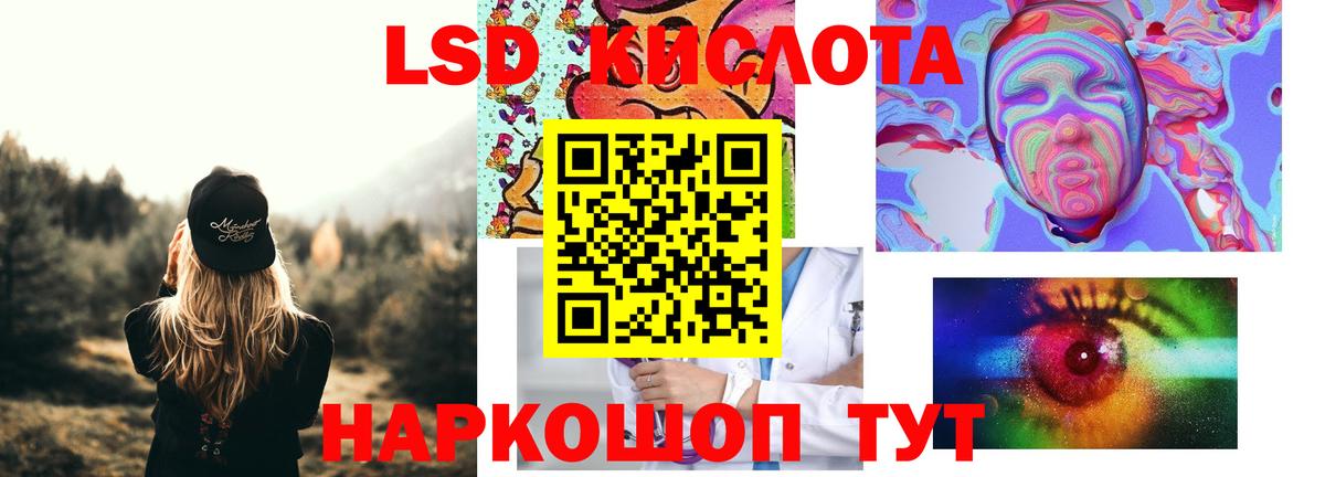 Люберцы  LSD-25 экстази ecstasy  Вход с VPN 