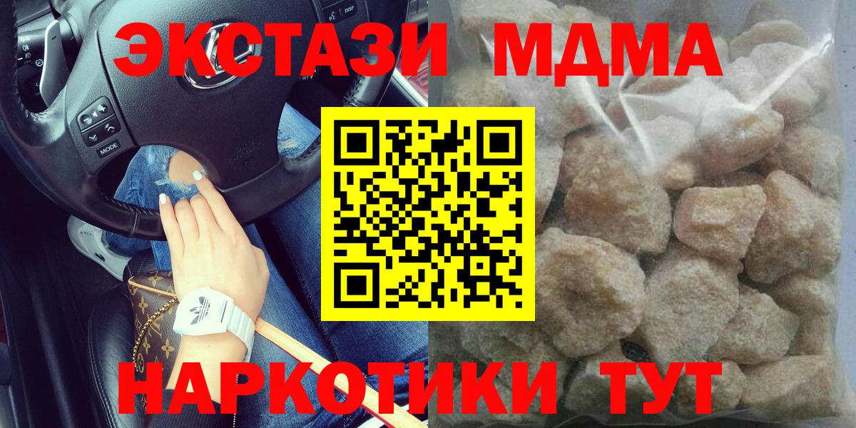MDMA VHQ  MDMA  МДМА кристаллы  Люберцы  Вход с VPN 