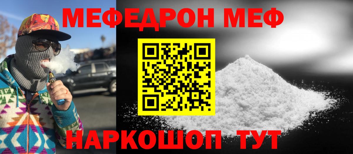 сколько стоит  МЕФ  Люберцы  МЕФ кристаллы  Вход с VPN  Мефедрон мяу мяу 