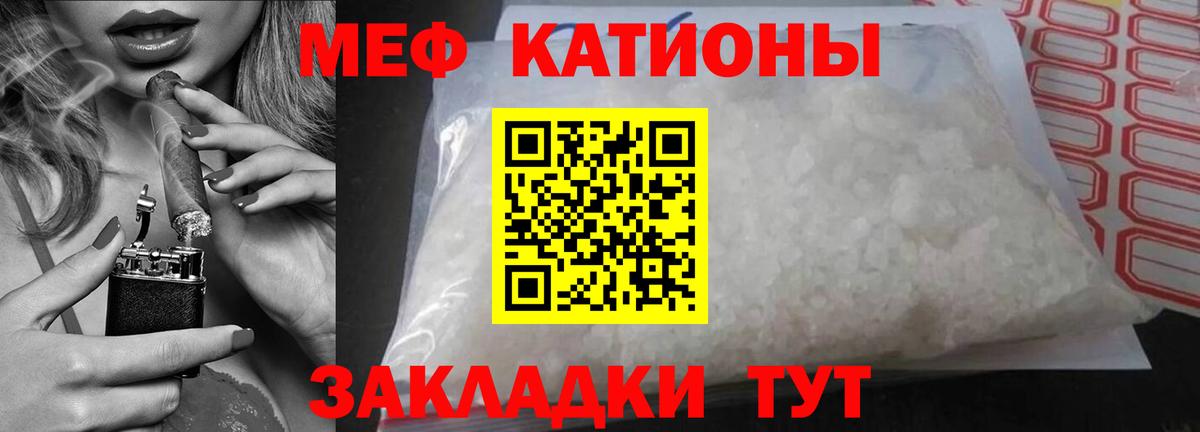 Меф мяу мяу кристаллы Люберцы