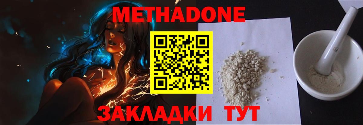 Метадон кристалл  МЕТАДОН мёд  Вход с VPN  MEGA онион  Люберцы 