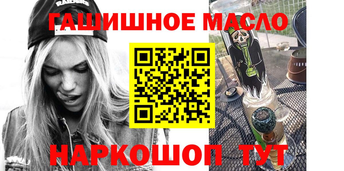 гидра ONION  Дистиллят ТГК гашишное масло  Вход с VPN  Дистиллят ТГК вейп с тгк  Люберцы 