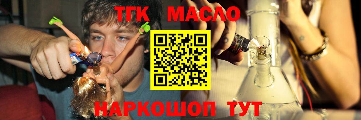 Дистиллят ТГК THC oil Люберцы